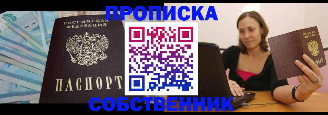 временная регистрация гарантия в Мурманской области