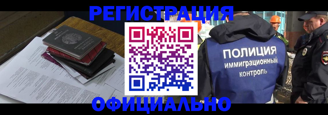 прописка регистрация в Мурманской области