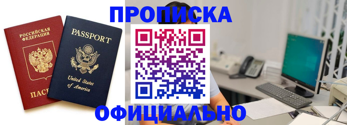 прописка гарантия в Мурманской области