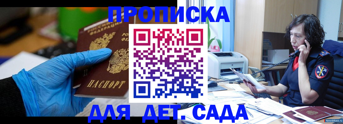 временная регистрация в квартире в Мурманской области